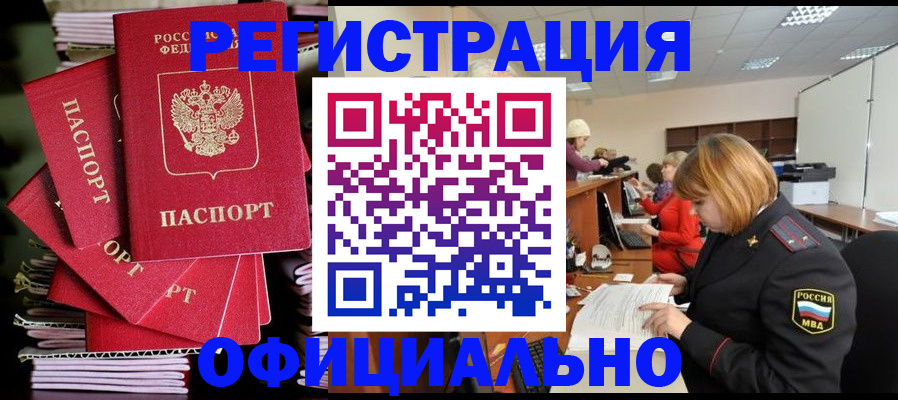 купить прописку в Юрьев-Польском
