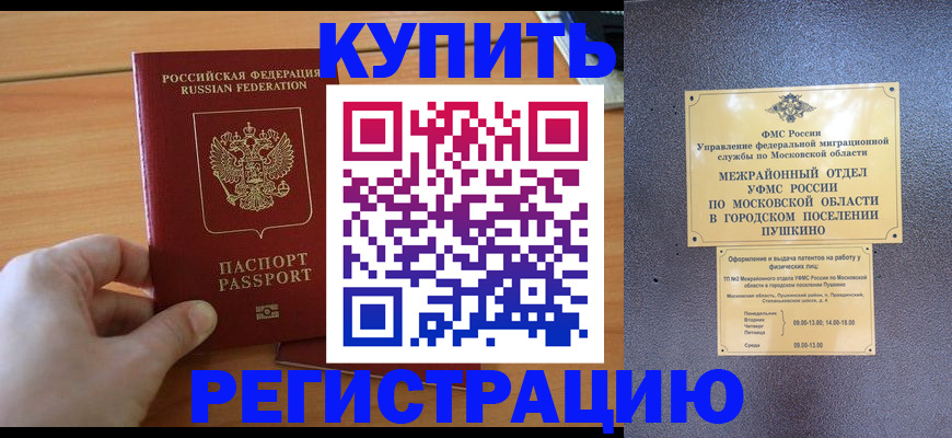 миграционный учет в Юрьев-Польском