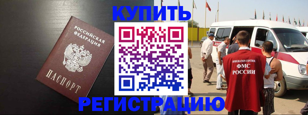 прописка 2025 в Юрьев-Польском