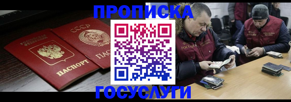 временная прописка в Юрьев-Польском