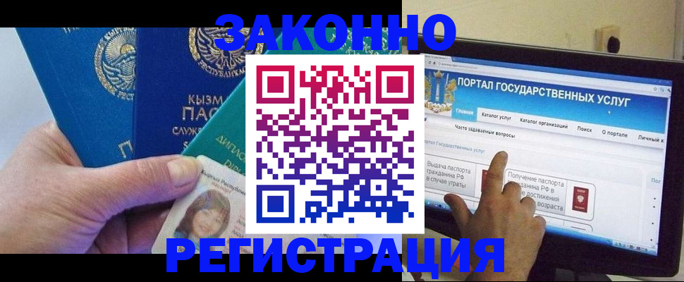 временная регистрация госуслуги в Юрьев-Польском