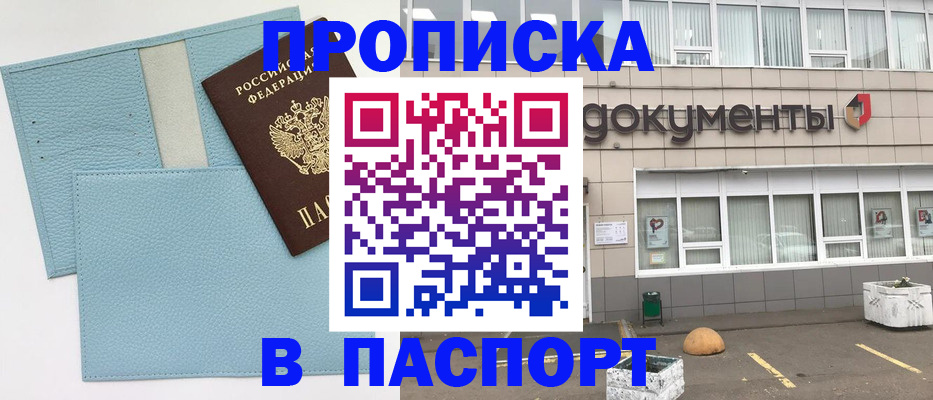 прописка в Юрьев-Польском