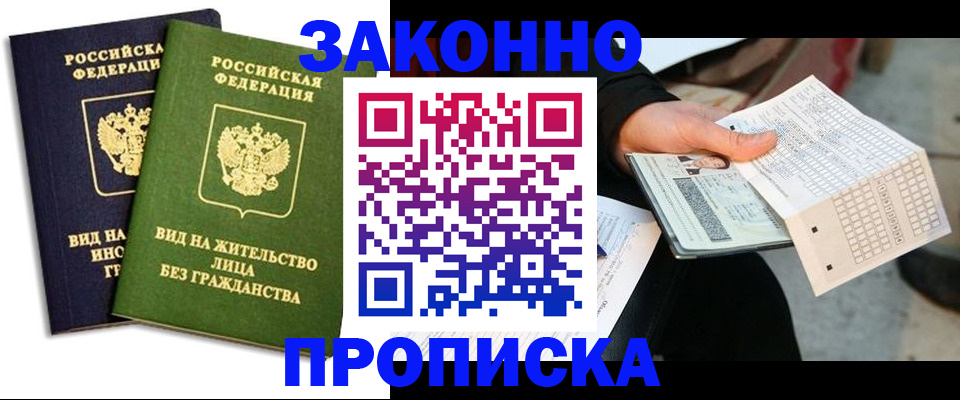 прописка паспорт в Юрьев-Польском