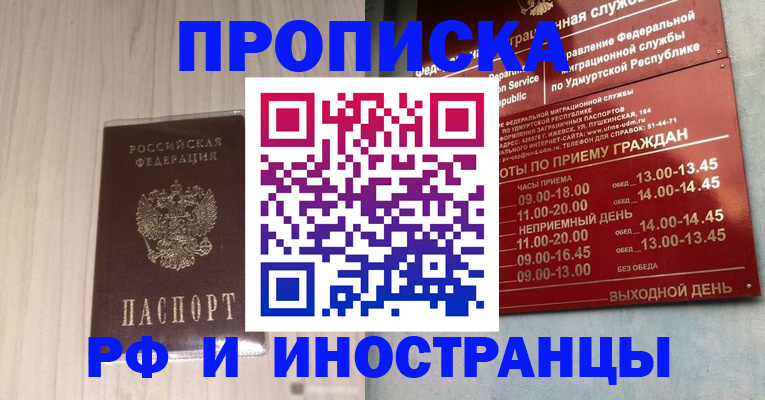 временная регистрация купить в Юрьев-Польском